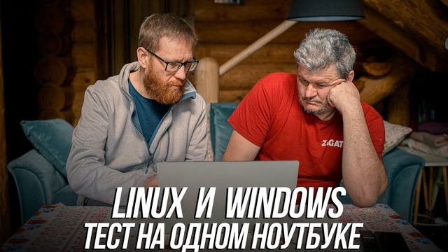 Linux слил Windows? Тест программ в разных ОС на одном китайском «макбуке» от Maibenben