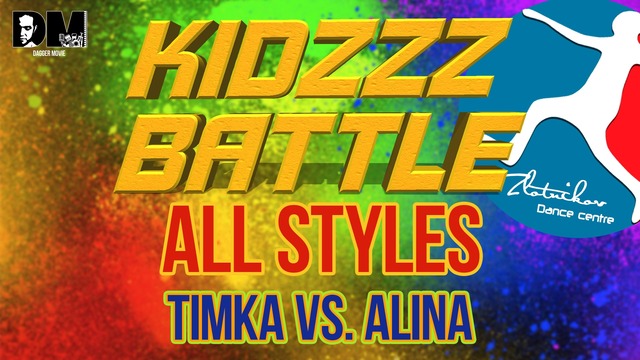 [all styles] timka vs. alina | kidzzz battle