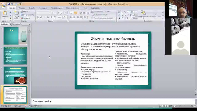 Острый холецистит 1 часть