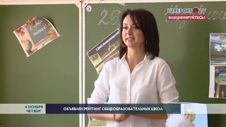 В Узбекистане объявили рейтинг общеобразовательных школ