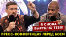 Усик – Дюбуа 2 пресс-конференция перед боем / На Усика наехал тренер