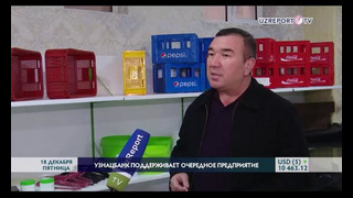 НБУ Тошкент Пласт Полимер