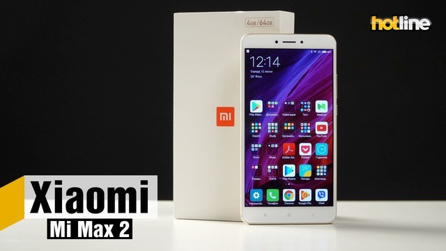 Xiaomi Mi Max 2 – обзор 6,44-дюймового смартфона