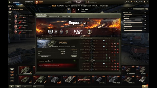 Т-54 Облегченный | Воин