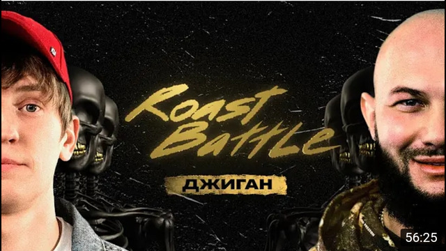 Джиган x Алексей Щербаков Roast Battle LC #18
