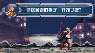 The King of Fighters 2011 – Kyo & Iori vs God Orochi