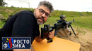 Киномифы. Взрыв от выстрела | ПРОСТО ФИЗИКА с Алексеем Иванченко @Наука 2.0