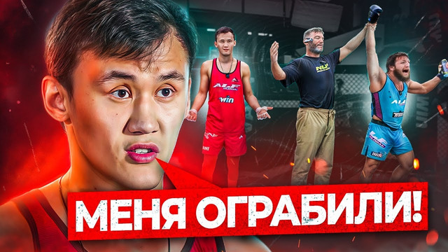 ТОП САМЫХ НАГЛЫХ ОГРАБЛЕНИЙ В ПОП ММА / Судейский БЕСПРЕДЕЛ