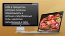 Полное очищение организма. Презентация