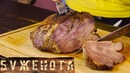 Рецепт буженины | Как запечь вкусную Буженину | Новогоднее Праздничное Мясо