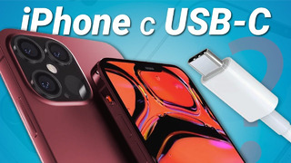 IPhone с USB-C БЫТЬ! В iPhone 14 будет USB type-C или Lightning