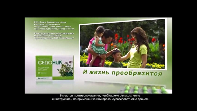 Nikapharm седоник успокоительное средство