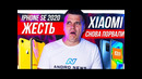 Xiaomi СНОВА ПОРВАЛИ iPhone SE 2020 – ЖЕСТЬ Samsung готовят ПУЛЮ