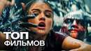 10 ожидаемых кинопремьер 2020 года, выход которых уже предвкушает весь мир