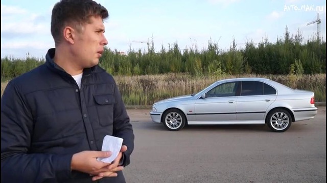 BMW E39(540i) Тест-драйв от Антона Воротникова