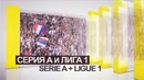 В феврале на Сетанта Спорт Ла Лига и Бундеслига