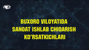 Buxoro viloyatining sanoat ishlab chiqarish ko’rsatkichlari (2020 yil yanvar mart oylari)