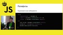 PiterJS #23 – Артём Пендюрин – Web Components для практичных людей
