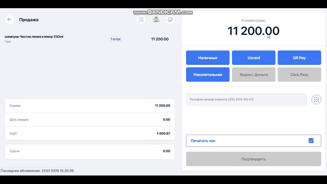 Продажа товаров