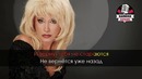 Ирина Аллегрова – Угонщица (Караоке)