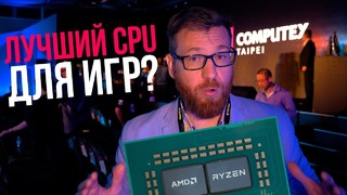 AMD Ryzen 3600, 3600X, 3700X. 3800X и 3900X – теперь официально