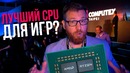 AMD Ryzen 3600, 3600X, 3700X. 3800X и 3900X – теперь официально