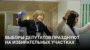 Выборы — это праздник