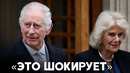У короля Карла III диагностировали рак
