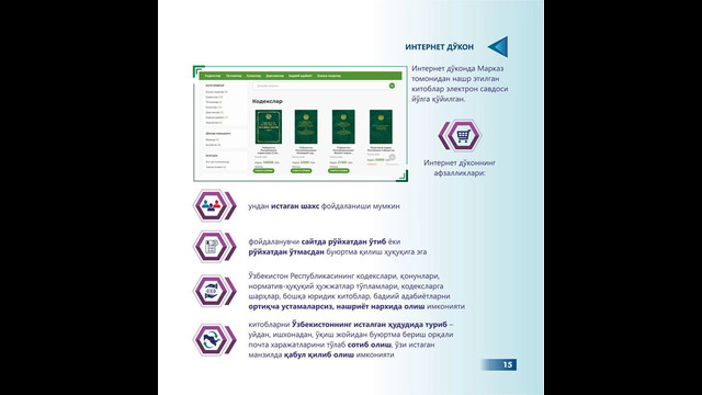 "Адолат" ҳуқуқий ахборот маркази