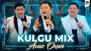 Avaz Oxun – Kulgu MIX (9-qism)