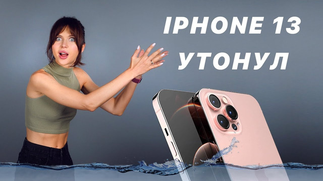 IPhone 13 не выйдет в срок, Steam Deck уже за 5000$ и игра убийца