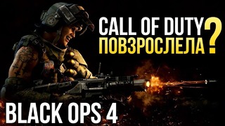 Call Of Duty: Black Ops 4 – Впечатления от бета-теста