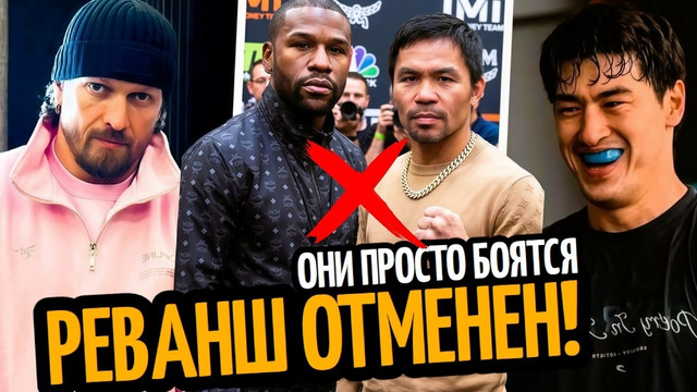 УСИК БУДЕТ В ШОКЕ–Бивола Обвинили в Трусости/ Флойд Кинул Пакьяо/ ДОПИНГ СКАНДАЛ