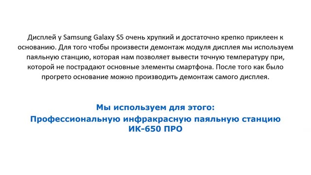 Ремонт Samsung Galaxy S5 (как разобрать)