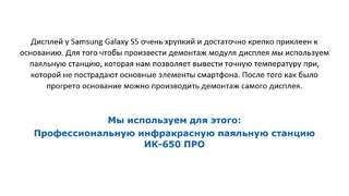 Ремонт Samsung Galaxy S5 (как разобрать)