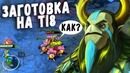 Лучший фурион мира! Mind Control Nathure`s Prophet Dota 2