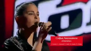 Шоу Голос Софья Авазашвили – Domino