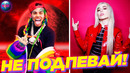 Не подпевай | зарубежный выпуск | лучшие песни 2020 | лучшие песни 2019 | не подпевать челлендж