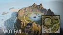 Новая карта WoT – Остров на супертесте – Будь Готов – от Homish [World of Tanks]