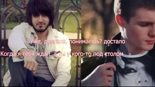 Shami ft Дима Карташов – Боль Моя