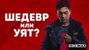 CineMax – Тополек мой в красной косынке