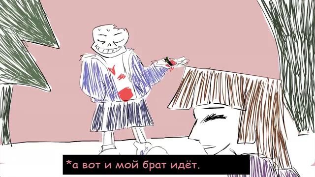 Horrortale animation (Глава 2)