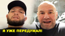 Я ПЕРЕДУМАЛ! Хабиб сделал неожиданное заявление / Конор Макгрегор обьявил себя чемпионом