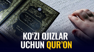 Ko‘zi ojizlar uchun Qur’on qayta nashr qilindi