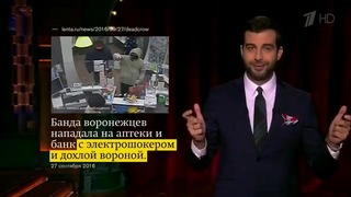 Вечерний Ургант. Новости от Ивана. (28.09.2016)