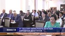 51 сессия Самаркандского областного Кенгаша народных депутатов