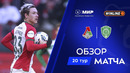 Локомотив – Ахмат | Чемпионат России | Обзор матча за 2026-03-10