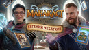 МАНАКАСТ: ЕВГЕНИЙ ЧЕБАТКОВ – ПРО ВИДЕОИГРЫ, ФИЛЬМЫ И ЖУРНАЛЫ