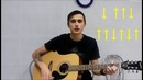 Как Играть “Skillet – Yours To Hold“ Урок На Гитаре