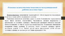 Основные количественные показатели эксплуатационной работы